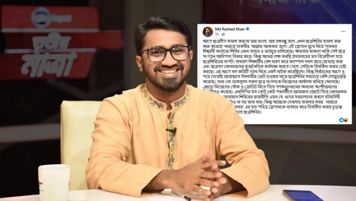 ছাত্রলীগ ‘জয় বাংলা’ বলে হামলা করত, শিবির করে ‘নারায়ে তাকবির’ বলে
